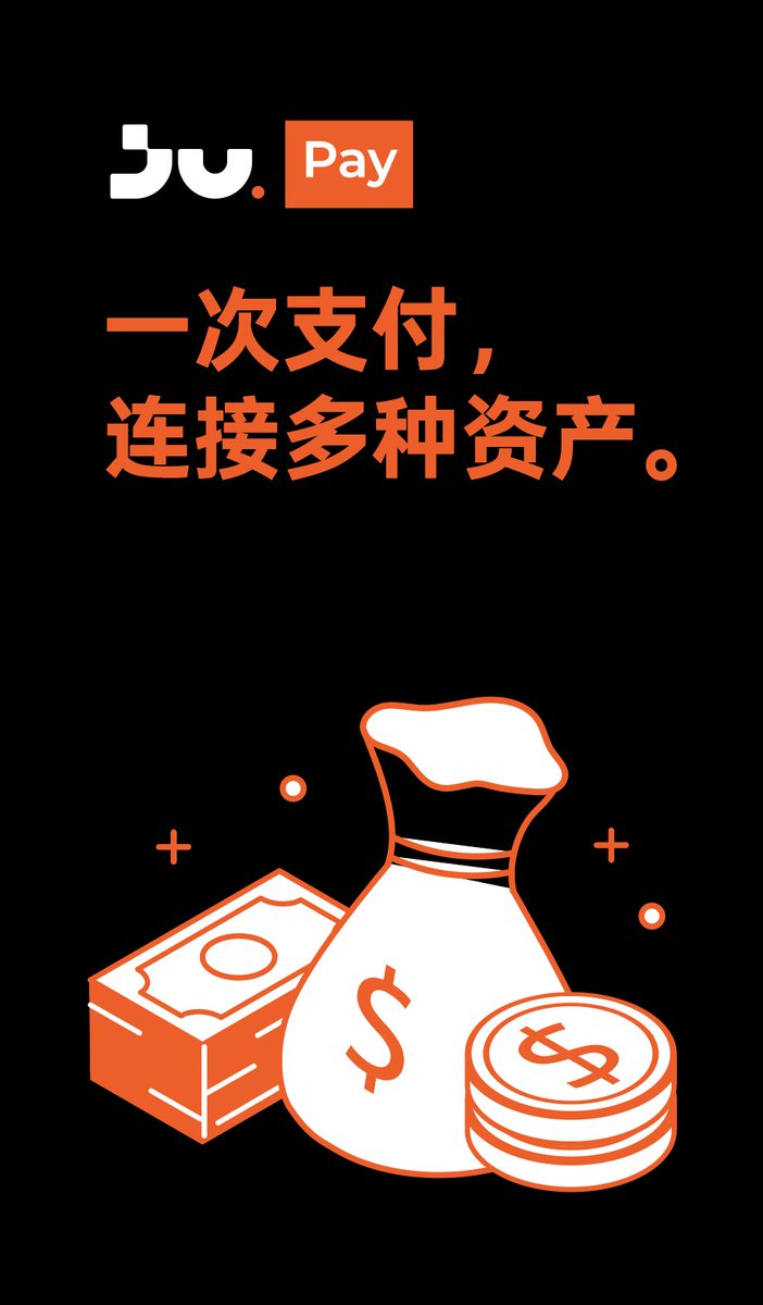 💳 JuPay 整合法币与加密资产，
 简化支付路径，
 让结算更直接、更高效。