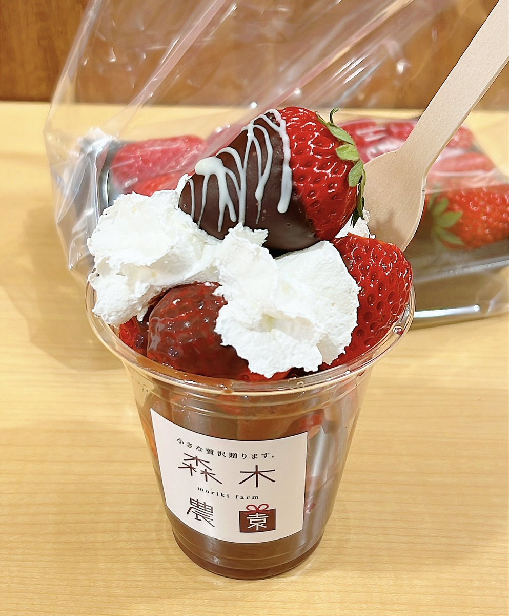 遠鉄百貨店のアムール・デュ・ショコラ、さくっと参戦してきました！

今朝の新聞広告に載っていたのを目ざとく見つけて即行ったのが、牧之原の森木農園さん🍓(地下エスカレーター前)

ゴロゴロいちごチョコフォンデュ🍓

めっちゃうまでした😋
落ちないようにイートインまで運ぶのが大変でした🤣