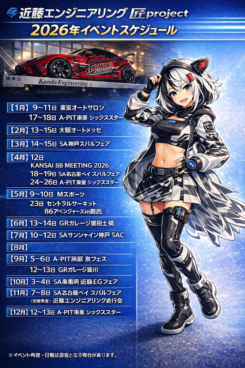 ポスター GR@DATE WING 04 WELCOME BACK DIVA ～Lostorage～ 発売記念 Twitterフォロー＆RT