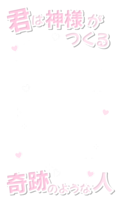 love_flower0209's tweet photo. 【リクエストより✍️】
透過素材 文字素材 文字フレーム イコラブ  ピンク 文字スタンプ
ストーリーサイズ✨️

🩷イコールラブさん🩷
“君は神様がつくる奇跡のような人“
歌詞フレーム https://t.co/1BneBmrQVn