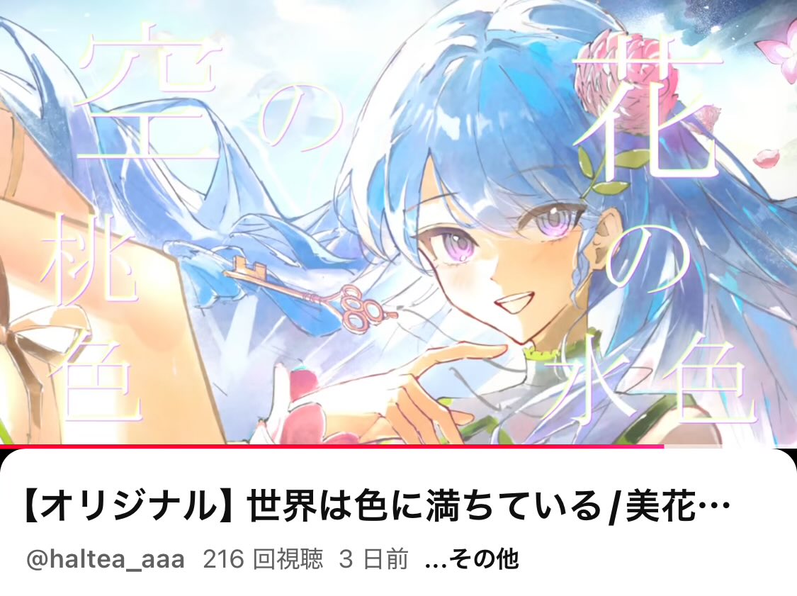 200回再生ありがとうございます🍀 ハル晴れのみんなからもお祝いもろて