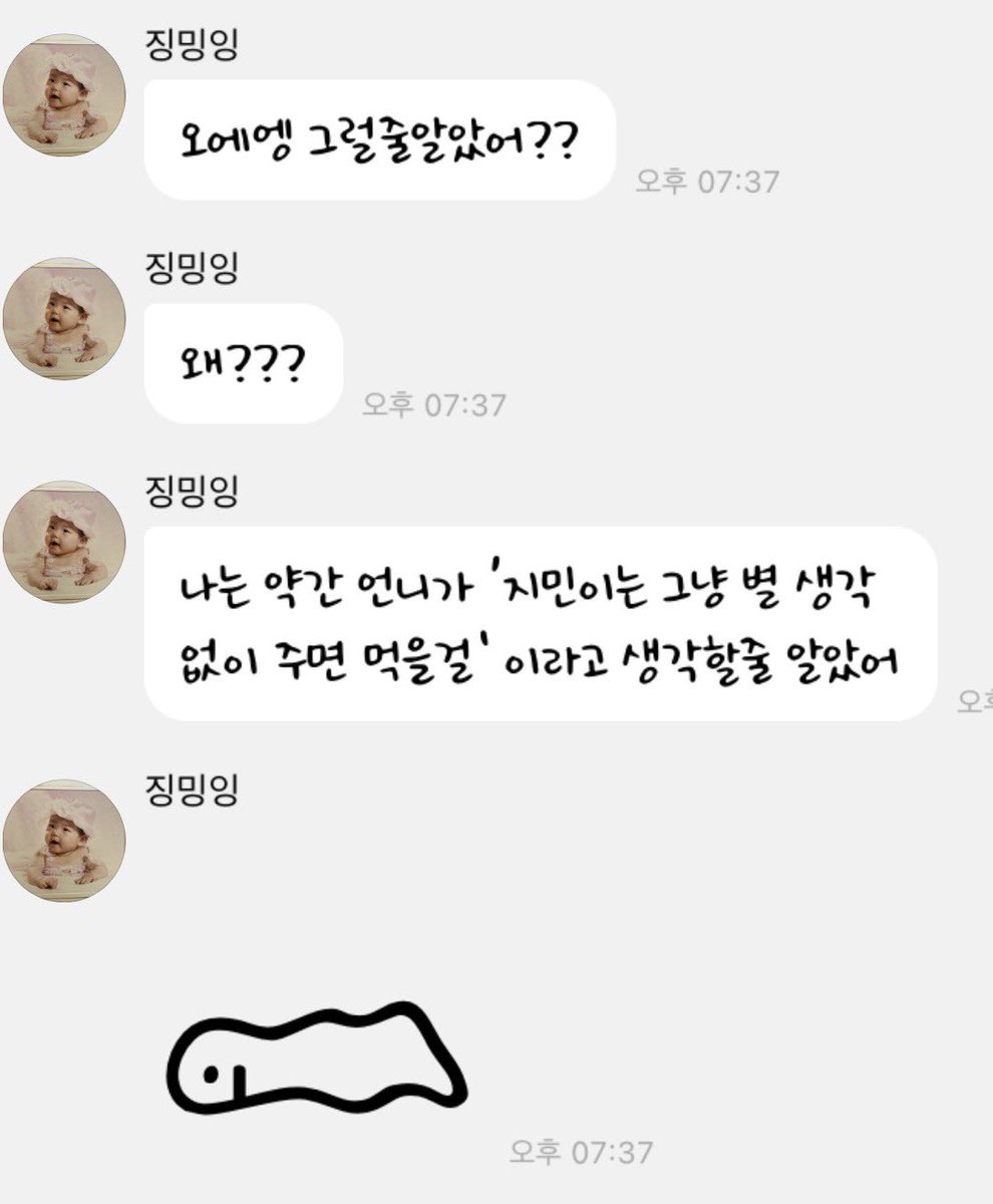 mmmingbb's tweet image. 유지민이 하는 자신을 보는 마이 캐해가 왜이리 사실적..
솔직히 매번 뜨끔해……. ㄴㅁㅁㅅㅇ

‘지민이는 그냥 별 생각 없이 주면 먹을걸’
‘쟤 또 신났네’