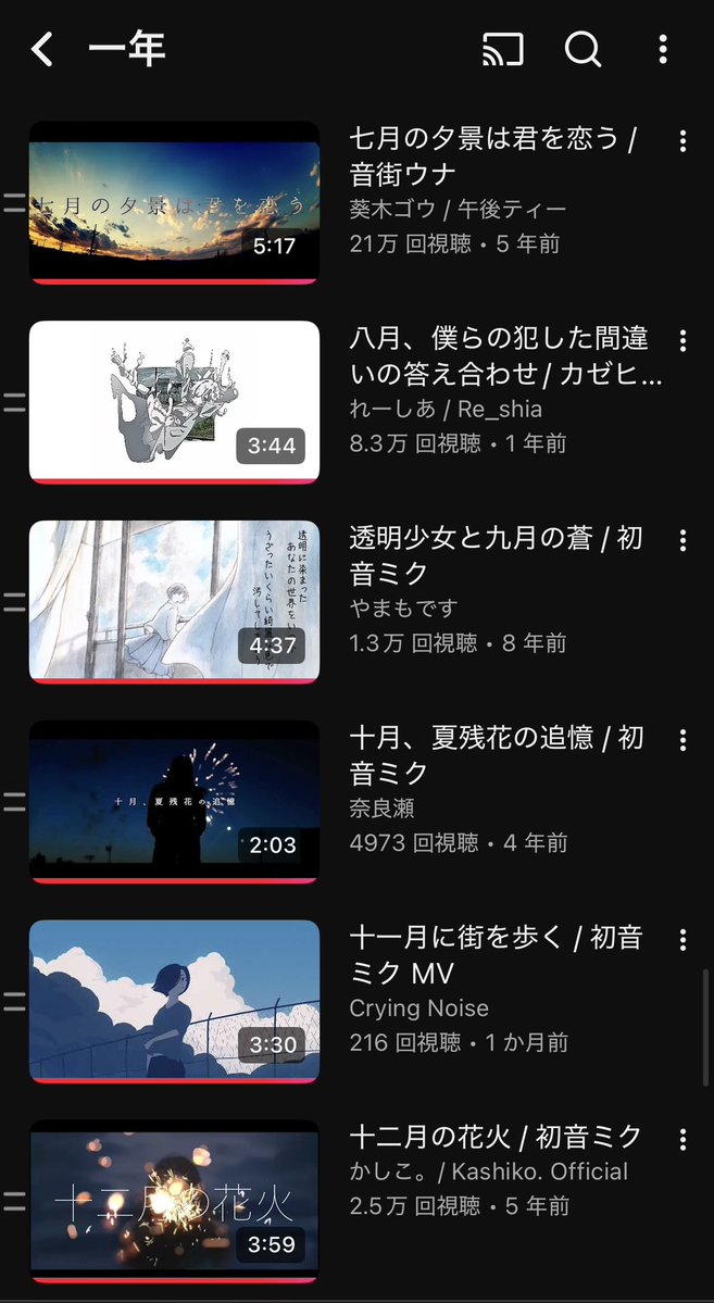 ふと今朝、「ボカロで作れるのかな〜」と思って探してみたところ、できたプレイリスト