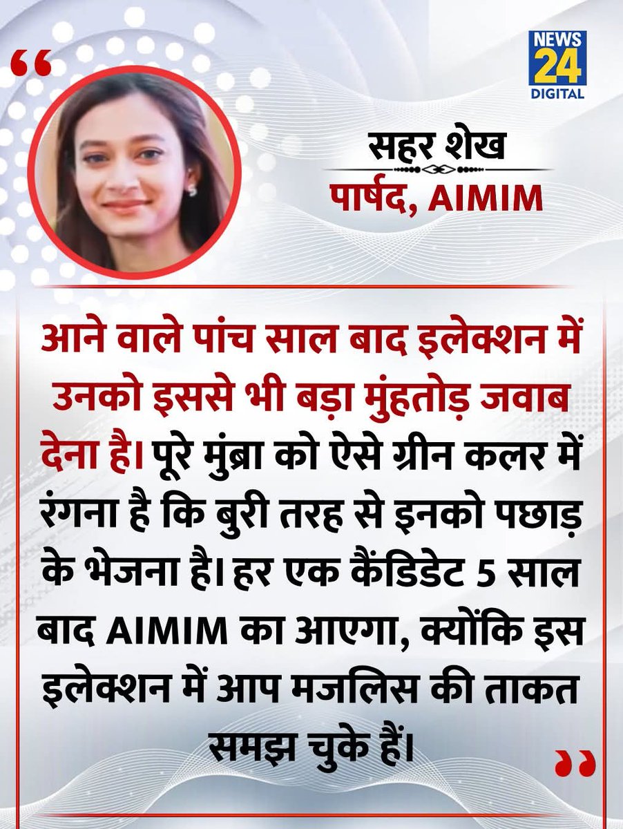 इन लोगो का खून ही हरा है।
#mumbai #IranMassacre #Election2026 #BMCElection2026 #BMC