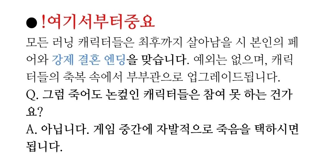 지인이 열었던 데스게임 페어커 공지
