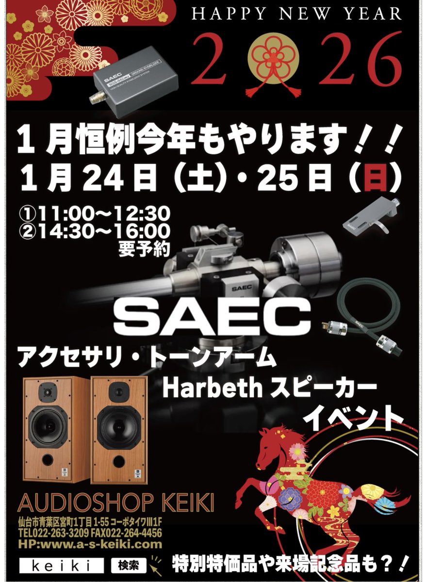 SAEC_com's tweet image. #AUDIOSHOP #KEIKI in #仙台
皆様のお越しをお待ちしております。
是非お楽しみください。
#音楽のある生活
#オーディオ
KEIKI公式hpはこちら…
a-s-keiki.com