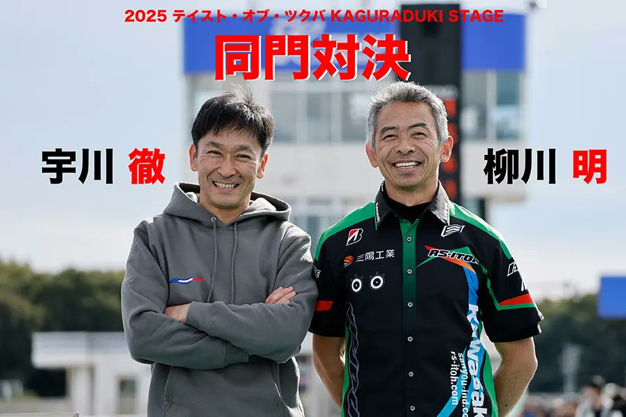 Akira Yanagawa 87 (@87akirayanagawa) / Posts / X