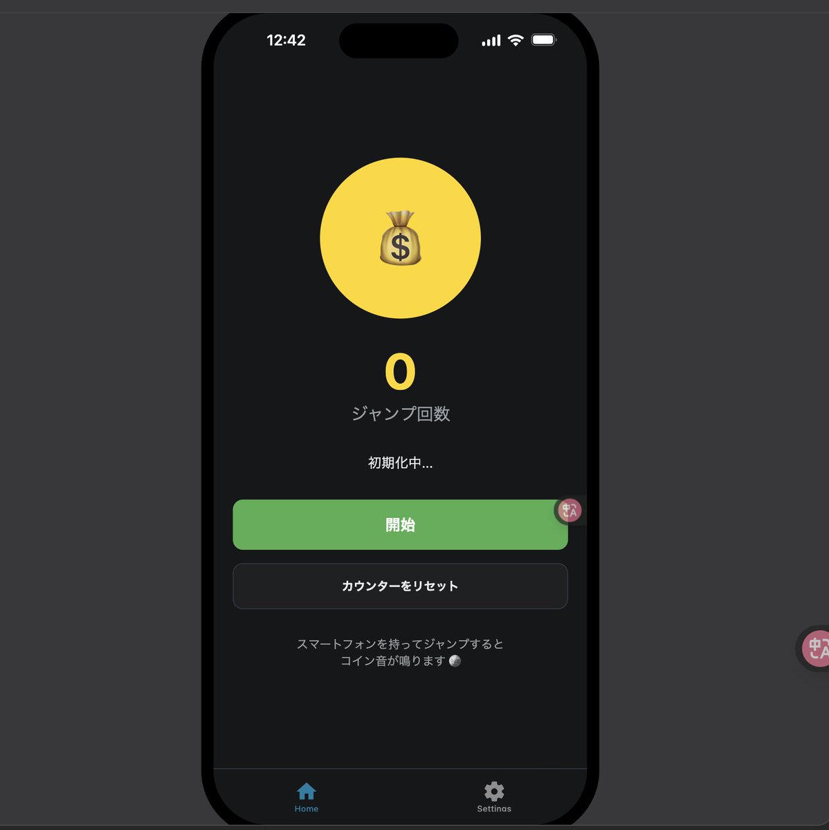 iOSアプリできました