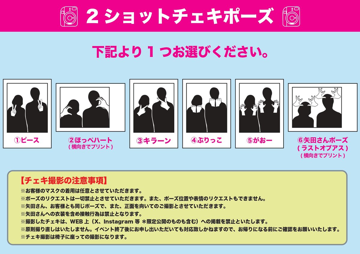 当日券情報掲載>> 1月24日(土)開催 「矢田悠祐 2026-27カレンダー 発売
