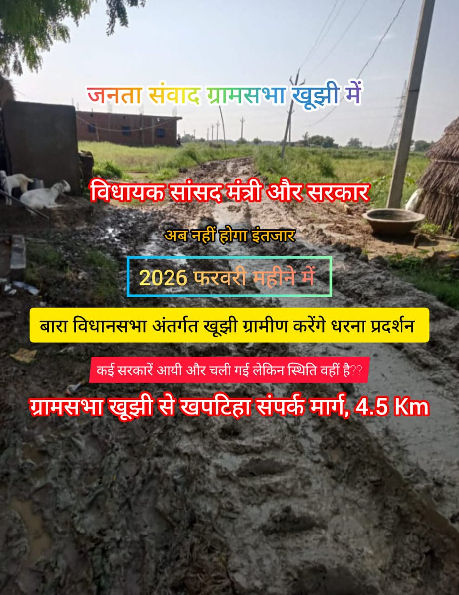 neeraj0591's tweet photo. #बहुत_हुआ_अनुरोध_अब_होगा_प्रतिरोध 
#गड्ढामुक्त_प्रदेश_की_खस्ता_हाल_सड़कें
वित्तीय संसाधनों के आड़ में आखिर कब तक अपनी नाकामी को छुपाने की कोशिश करते रहेंगे, 
@UPGovt @DM_PRAYAGRAJ @myogiadityanath @uppwdofficial @brajeshpathakup @CMOfficeUP @mppchaudhary @kpmaurya1 @NitinNabin https://t.co/lFfXvGgxGu