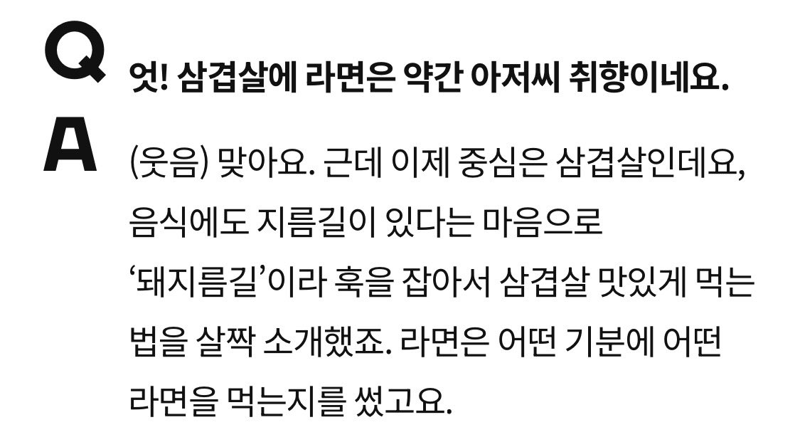 mmmingbb's tweet image. ‘돼지름길’이라 &amp;gt;&amp;gt;훅&amp;lt;&amp;lt;을 잡아서…

카리나님 일상적인 용어에 자꾸 음악용어 쓰실 때마다 
좀 낯가려… 음악하는 여자 같애…// ( ˉ͈̀꒳ˉ͈́ )