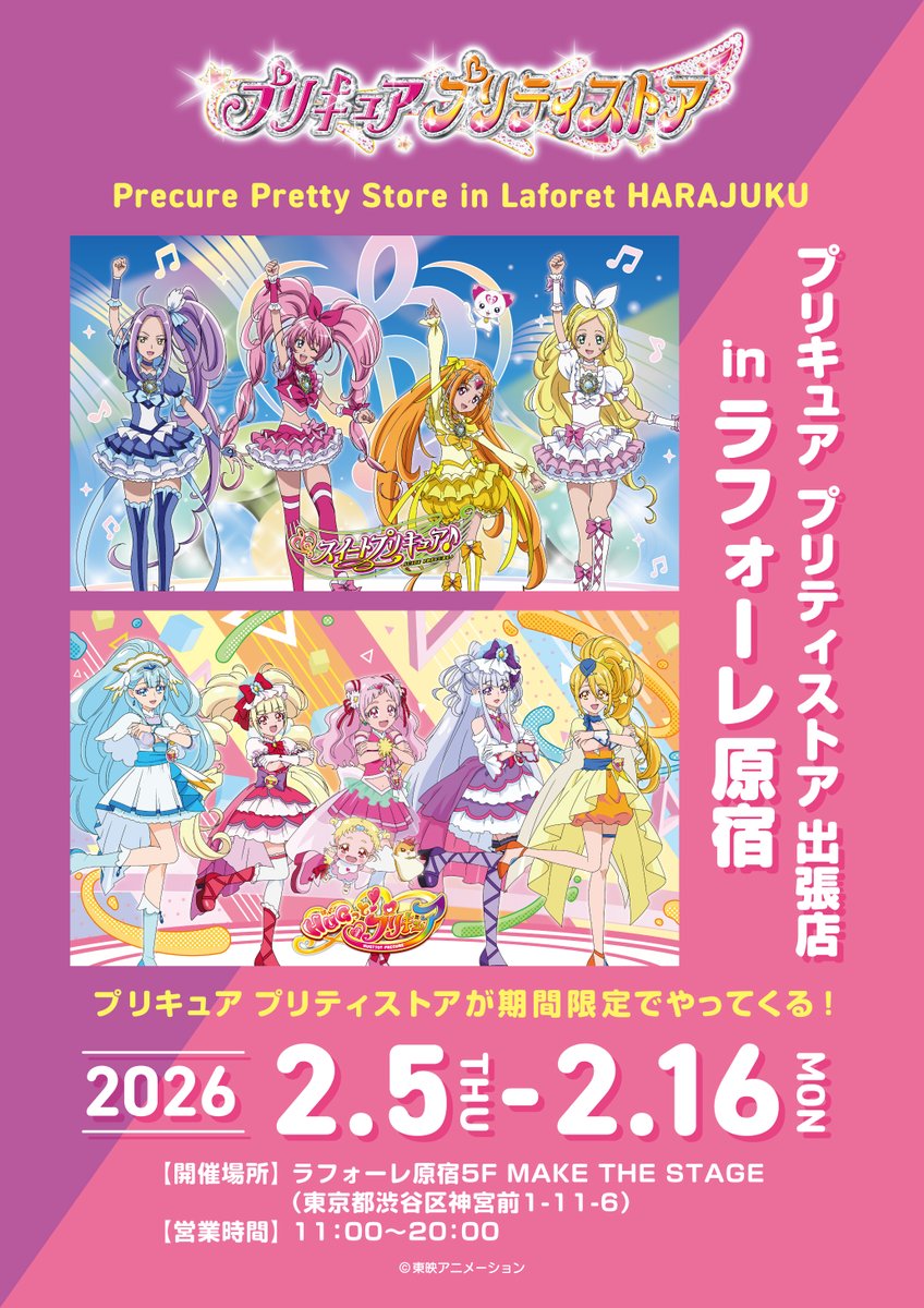 プリキュアプリティストア特典 コースター キュアドリーム プリキュア