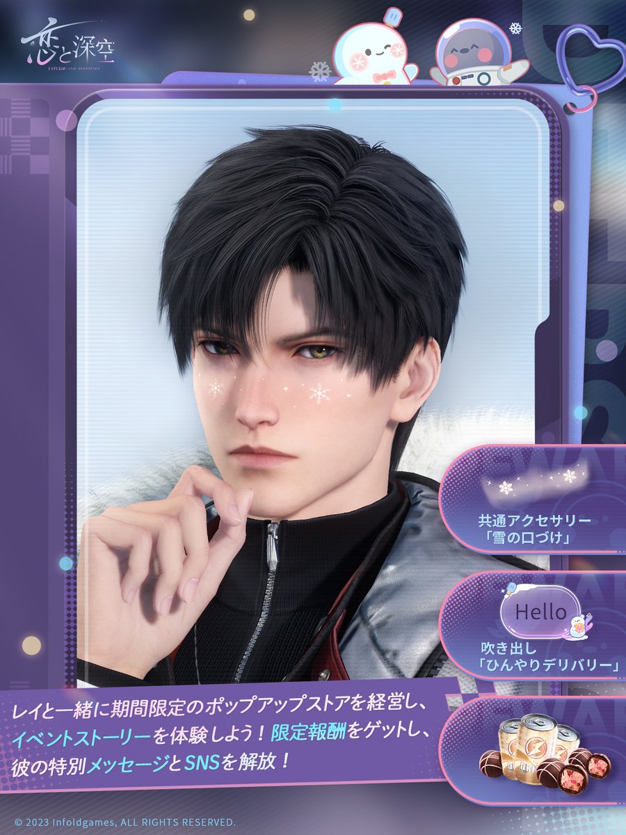 イベント情報】 イベント「可愛さ全開」を開催します🧸 レイと一緒に