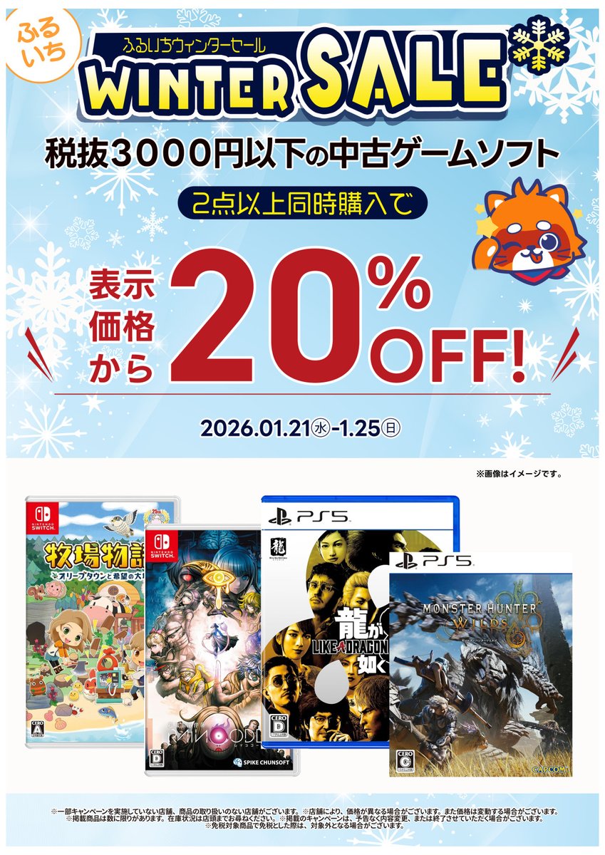 セール情報】 ・switch・PS5の本体価格が3,000円引き！ ・3,000円以下