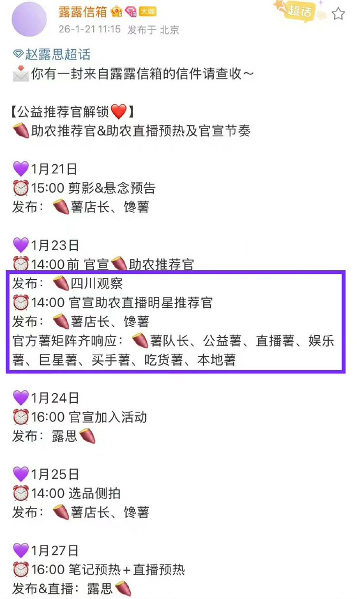 youniebear's tweet image. #zhaolusi studio has announced lusi as an agricultural promotion ambassador ❤️

she will be involved in a government supported agricultural livestream project, in collaboration with sichuan dept of agricultural and rural affairs

this will also be promoted across official sichuan…