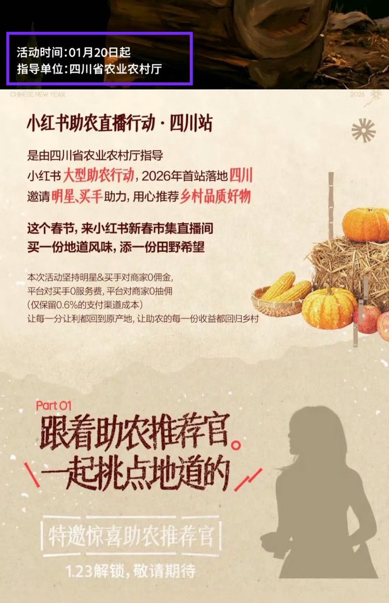 youniebear's tweet image. #zhaolusi studio has announced lusi as an agricultural promotion ambassador ❤️

she will be involved in a government supported agricultural livestream project, in collaboration with sichuan dept of agricultural and rural affairs

this will also be promoted across official sichuan…