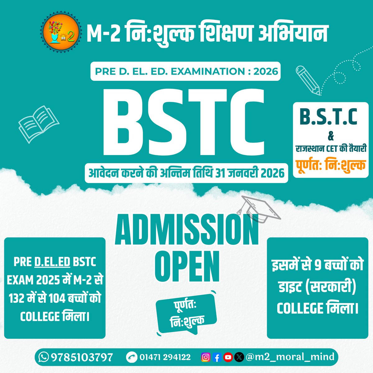 m2_moral_mind's tweet photo. BSTC (Pre D.El.Ed) 2026 | आवेदन की अंतिम तिथि: 31 जनवरी 2026
Admission Open
M-2 नि:शुल्क शिक्षण अभियान के साथ
BSTC & राजस्थान CET की पूर्णतः नि:शुल्क तैयारी का मौका
📞 संपर्क: 9785103797 | 01471-294122
#BSTC2026 #AdmissionOpen #FreeEducation #PreDElEd #ShikshaSeva #RajasthanCET https://t.co/q3CVh8HYVm