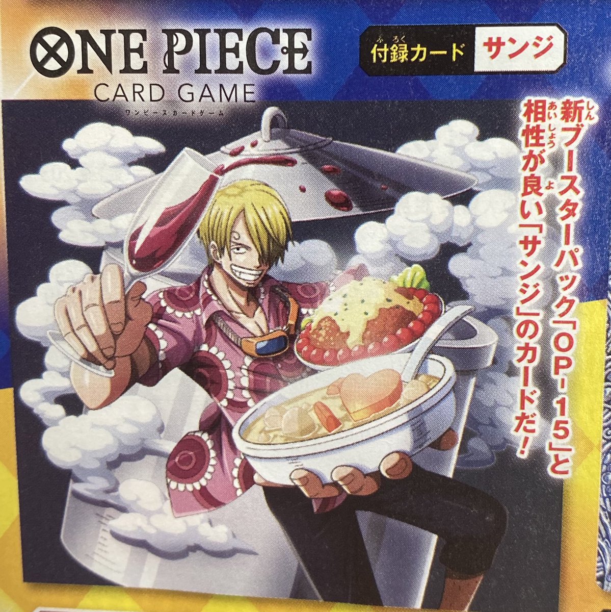 商品情報】 2026年2月20日発売 Vジャンプ 2026年 04 月号にて付録 ONE