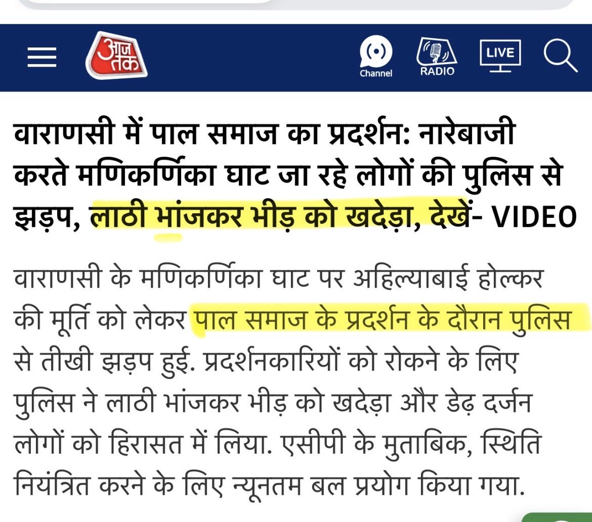 kpbhai_'s tweet photo. #राजमाता_अहिल्याबाई_धरोहर_बचाओ
#राजमाता_अहिल्याबाई_धरोहर_बचाओ https://t.co/FjvxOl92Nb
