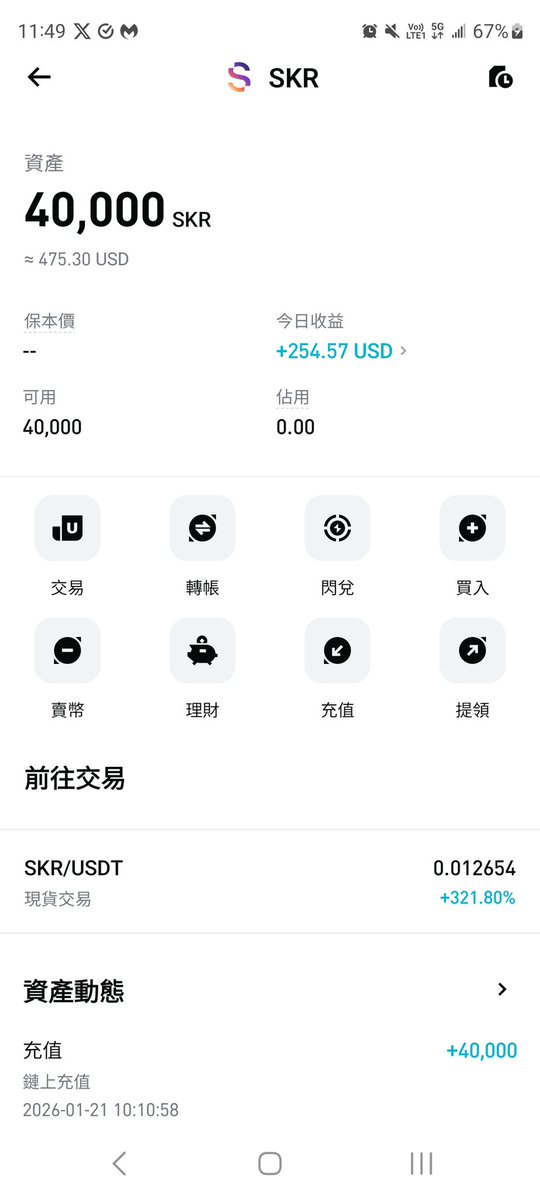 最少確保你白嫖一台手機 $skr <a href="/solanamobile/">Seeker | Solana Mobile</a>