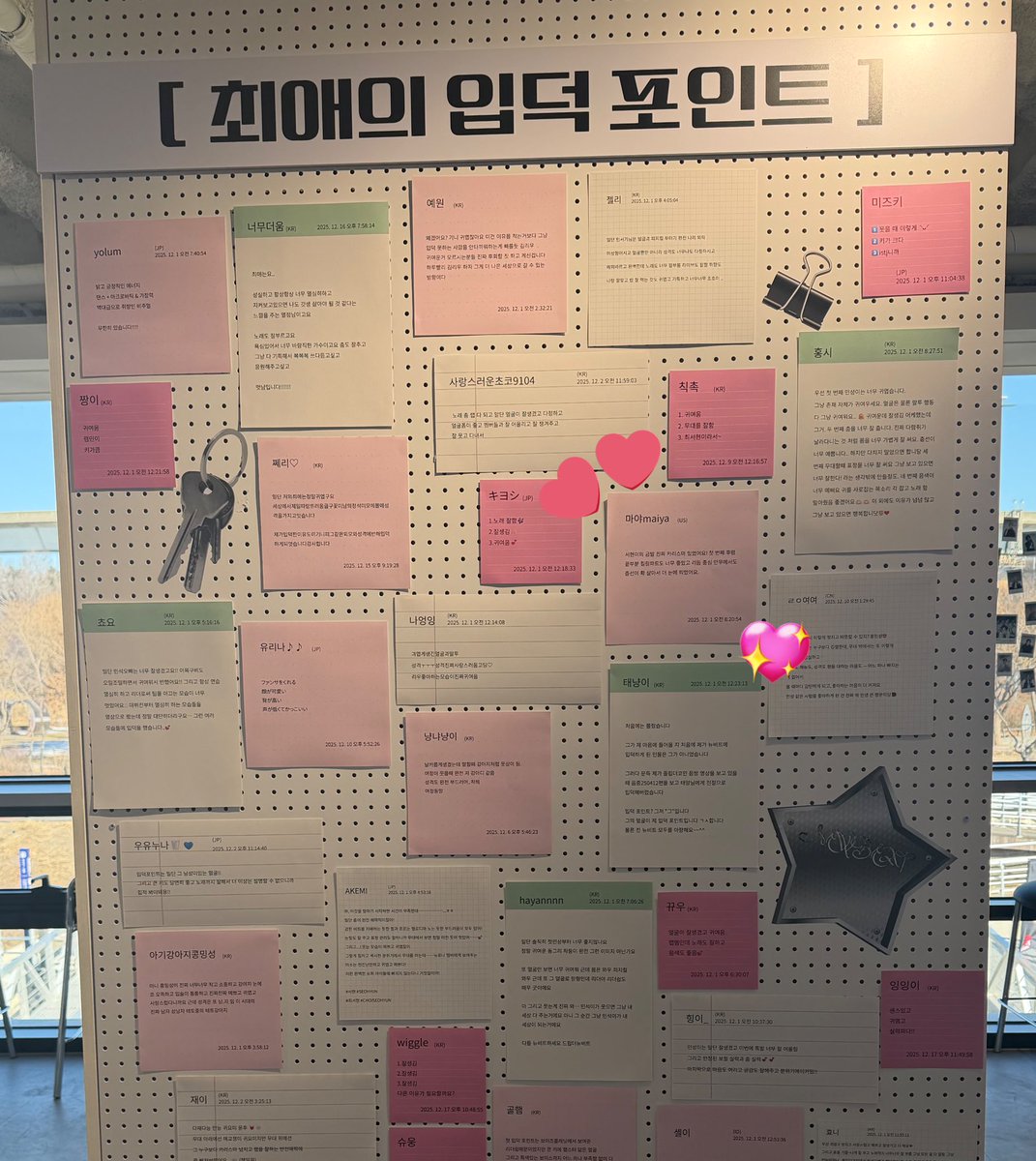 뉴비트 슈퍼팬 파티🎉🥳ㅋㅋㅋㅋㅋ