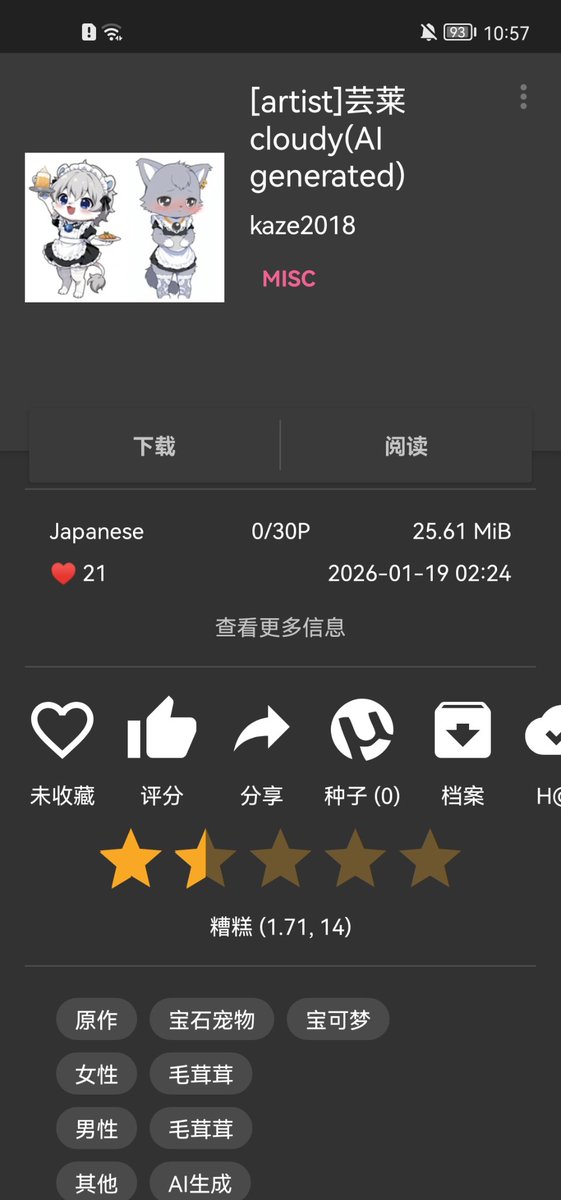 莱芸cloudy tweet media