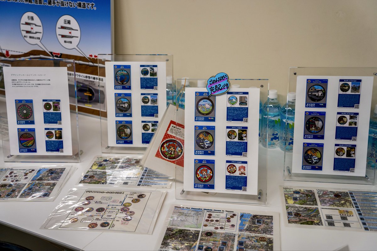 toyamacitykanko's tweet image. あまり知られていませんが、
マンホーラーにはたまらない場所です。
富山市役所2階。富山市上下水道局お客さまサービスステーション。(平日のみ)