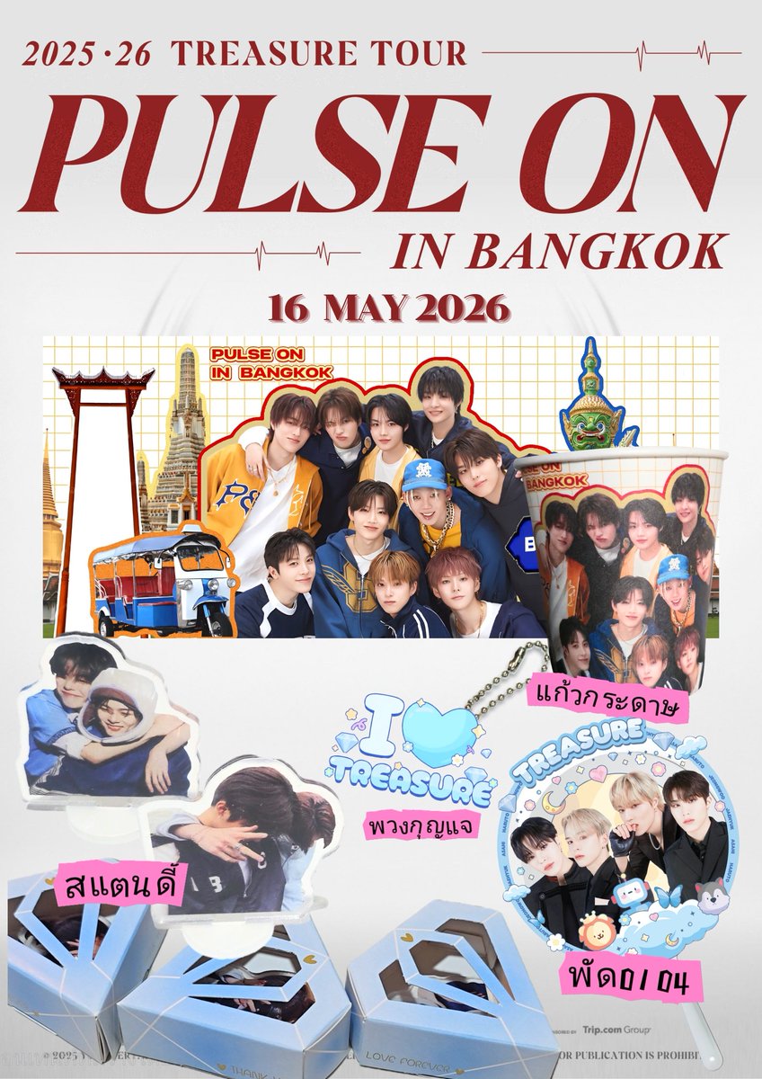 g__am____1004's tweet image. ᥫ᭡♡ Giveaway   for Teume ♡ᥫ᭡
  🌼 แก้วกระดาษ 700 ใบ
  🌼 พัด0104 100 อัน
  🌼พวงกุญแจ 100 ชิ้น
  🌼 สแตนดี้ 01 100 ชิ้น
  🌼สแตนดี้ 04 100 ชิ้น
🗓️ 16 May 2026
📍Suphachalasai National Stadium
⏰ TBA
💯โปรดโชว์บัตรคอนก่อนรับ💯
#PULSE_ON_IN_BANGKOK #TREASURE_PULSE_ON_IN_BKK