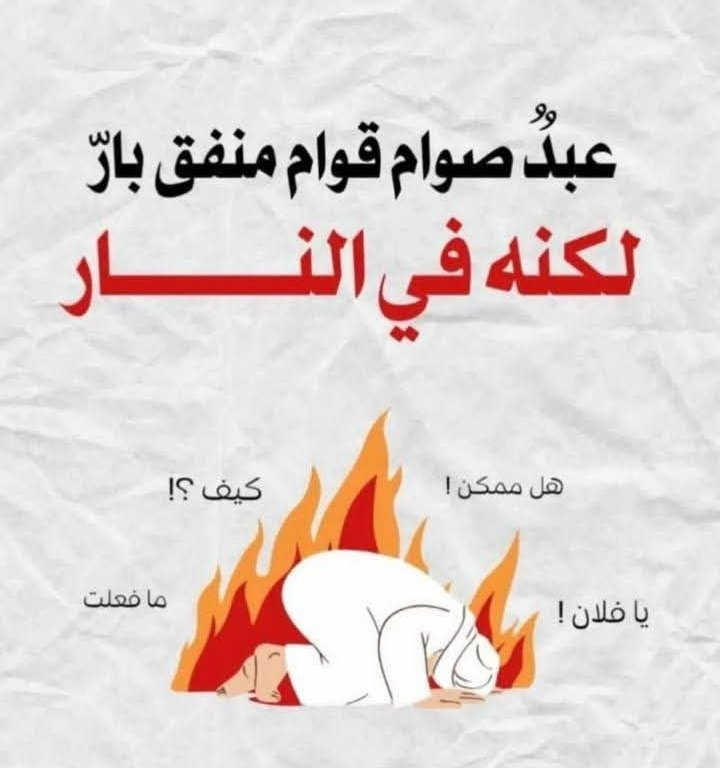 ذكّر غيرك فيها