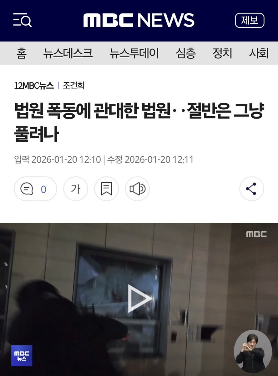 법원을 때려부순 인셀남들에게는 행해지지 않던 수사압박이 성신여대 학생들을 향하고 있다. 여성이 안전한 교육공간을 사수하기 위한 시위는 어떻게든 밟아서 다시는 대항하지 못하게 하려는 의도가 있었을 것이다. 경찰을 동원해 학생들을 위협으로 몰아넣는 사학재단에 제재를 가해야만 한다.