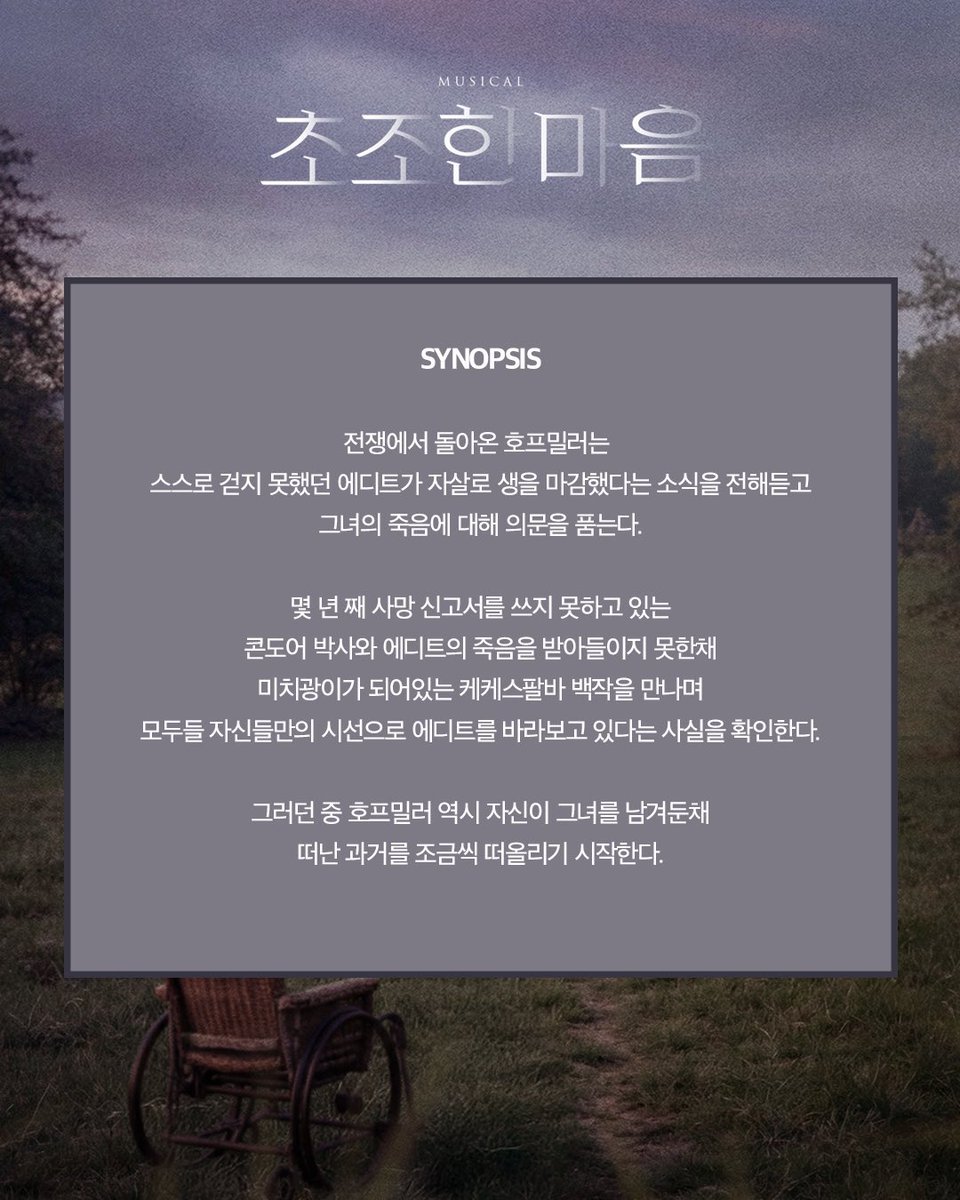 배우님 출연하십니다.ᐟ

뮤지컬 리딩 쇼케이스 <초조한 마음>
-
에디트 役 한재아
2026.01.26(월) 20:00
서울숲씨어터 2관