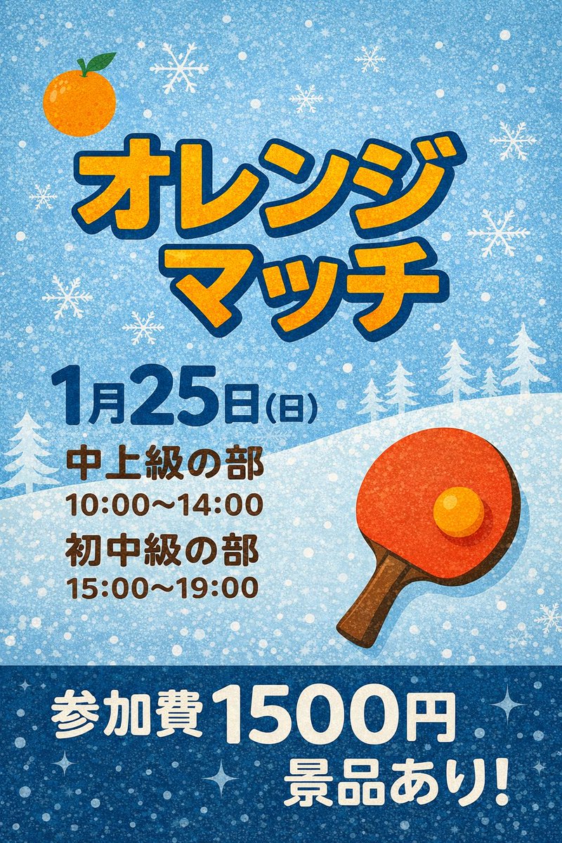 orange_tkj's tweet photo. おはようございます☀

日曜日にオレンジマッチがあります🍊
25日に予定が空いている方、参加を悩んでる方はぜひこの機会にご参加ください！！

こちらから予約できます💁‍♂️ https://t.co/5WQWZOFOKb https://t.co/CM5shhg74E