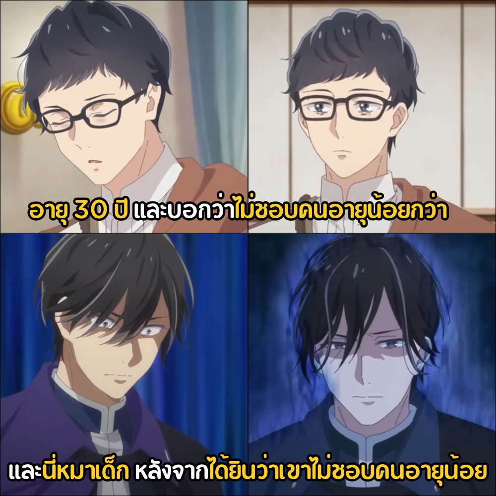 museacg_th's tweet image. ไม่ไหวบอกไหว
.
.

📝 อนิเมะ 【 หนุ่มบัญชีบ้างานกุมชะตาชาวต่างโลก ตอนที่ 3 พร้อมรับชม 】📝
🕒 ทุกวันอังคาร เวลา 21:00 
📺 แพลตฟอร์ม : Crunchyroll / Bilibili TH / Muse Thailand
*อาจมีอัปเดทแพลตฟอร์มเพิ่มเติมในอนาคต
**เวลาฉายโดยละเอียดจะขึ้นอยู่กับแต่ละแพลตฟอร์ม
.
.
💖Muse Anime…