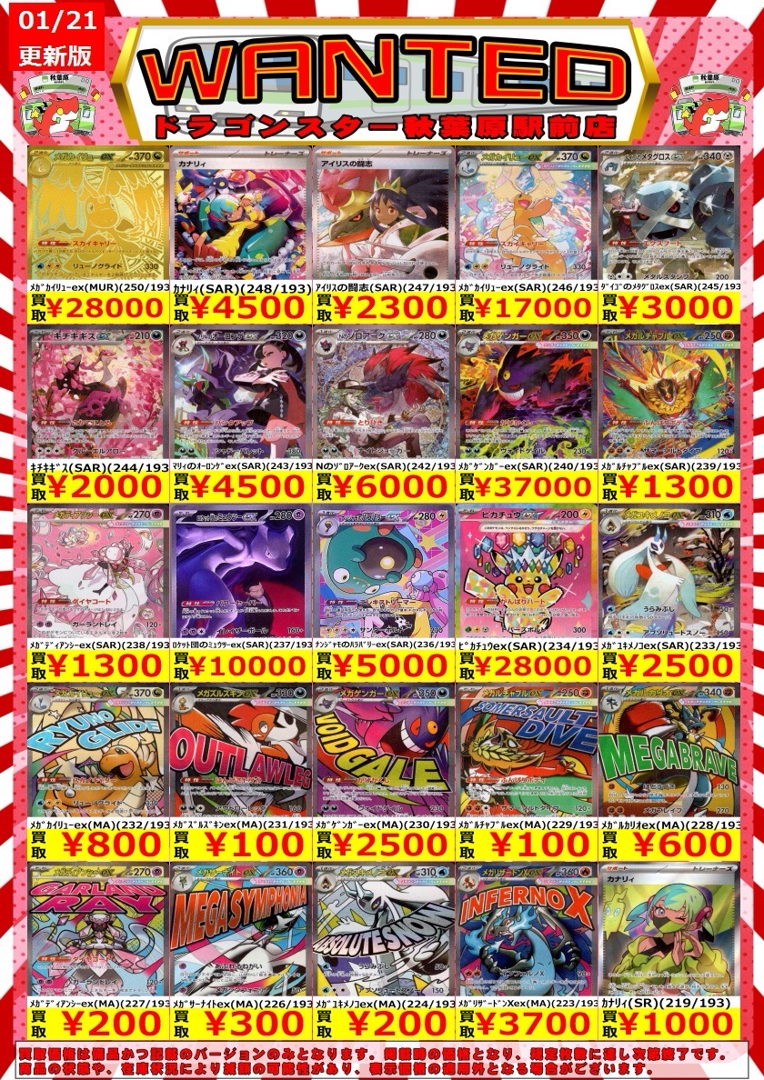 ✨✨＃ポケカ 買取表✨️✨️ 🤍スタートデッキ100🤍 🩷メガドリームex