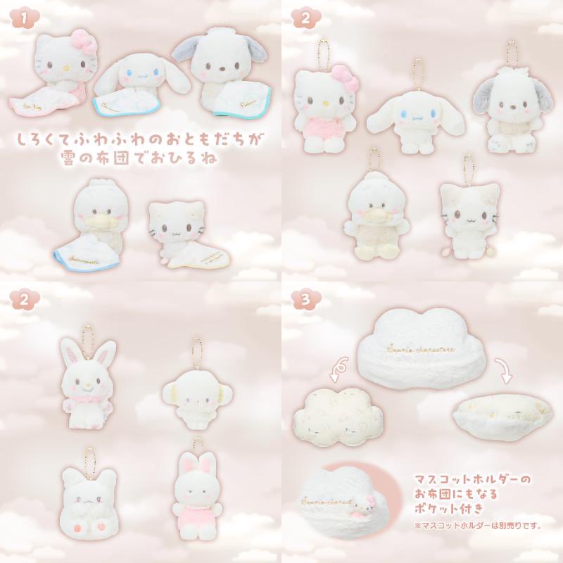 マシュマロみたいなふわふわにゃんこ サンリオ しろふわ雲でおひるね 3