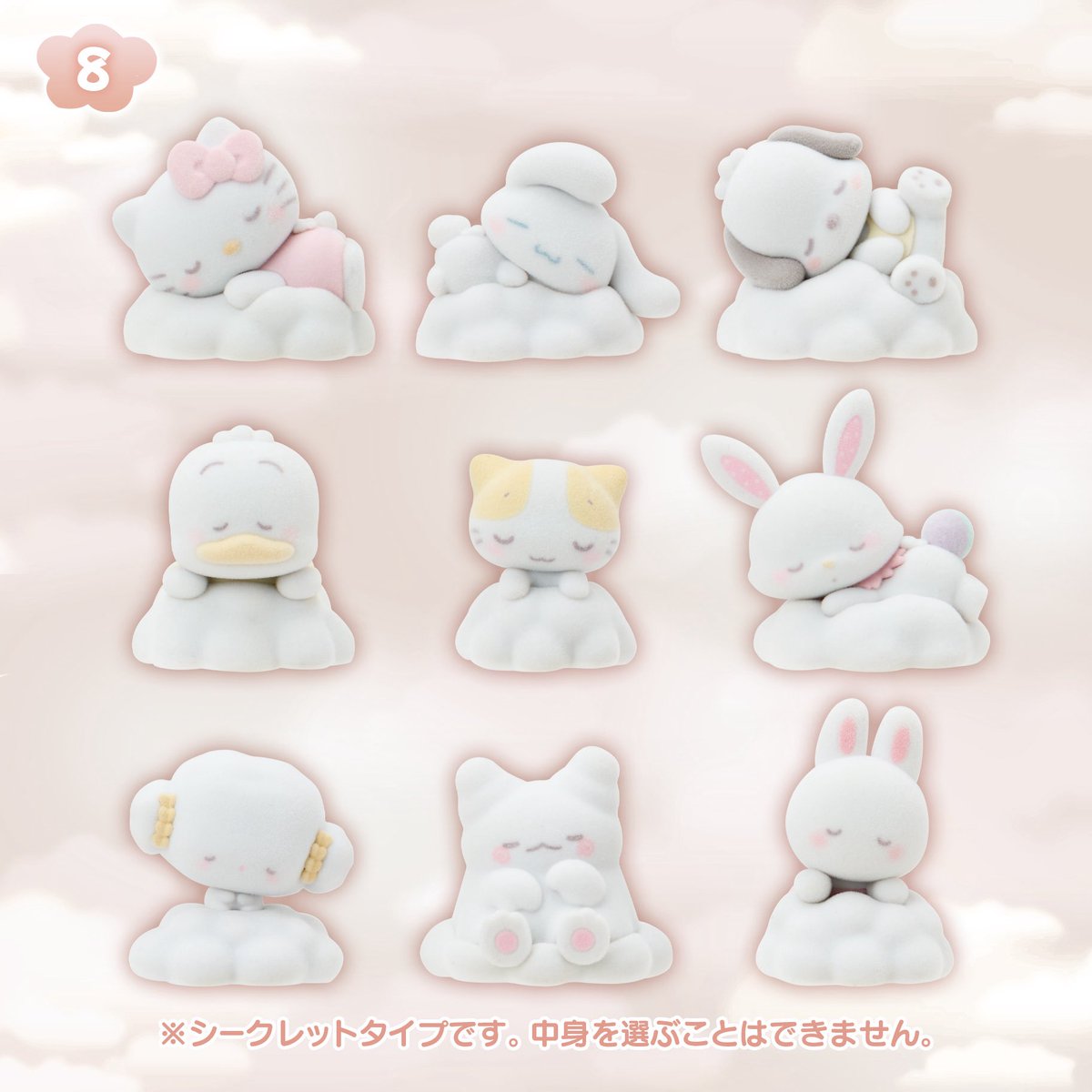サンリオの新商品、しろふわ雲でおひるねシリーズ可愛すぎる サンリオの新商品、しろふわ雲でおひるねシリーズ可愛すぎる