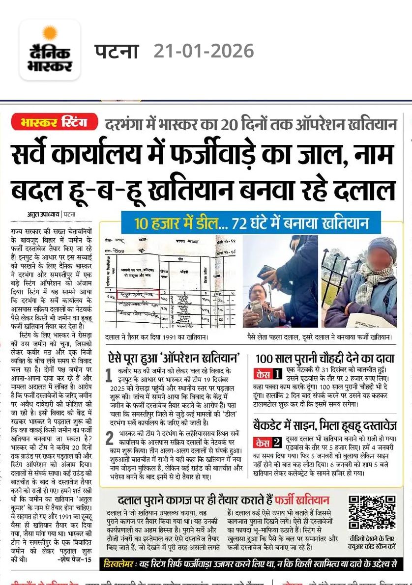 apnaabihar's tweet photo. ई बिहार है भैय्या #bihar #revenue https://t.co/OlARHn446X