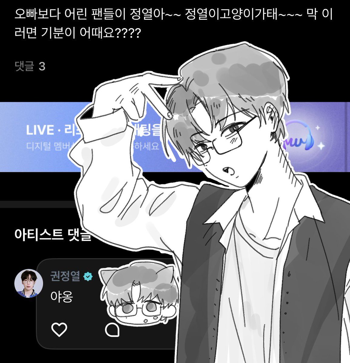 정열아~~ 정열이고양이가태~~~