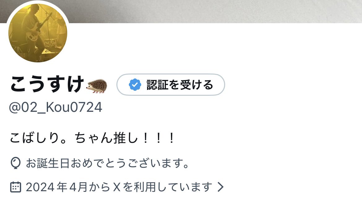 こうすけ🦔 tweet media