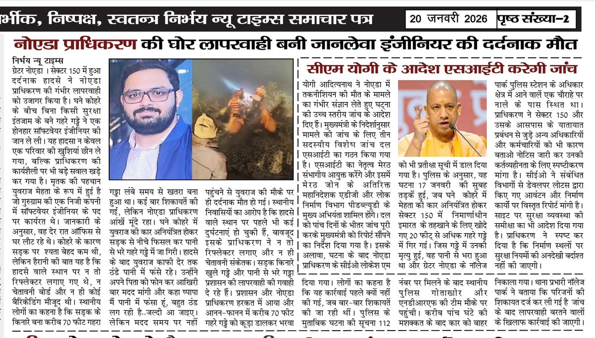 #Bulandshahr
#Jahangirabad
<a href="/CMOfficeUP/">CM Office, GoUP</a>
<a href="/bulandshahrpol/">Bulandshahr Police</a>
<a href="/ECISVEEP/">Election Commission of India</a>
<a href="/ME18733307/">राष्ट्रीय पत्रकार सुरक्षा परिषद</a>
<a href="/Saurabhkumarni9/">Saurabhkumarnirbhay</a>  
#hinduekta 
#YuvrajMehta
#CmYogi
निर्भय न्यू टाइम्स में प्रमुखता से प्रकाशित खबरे