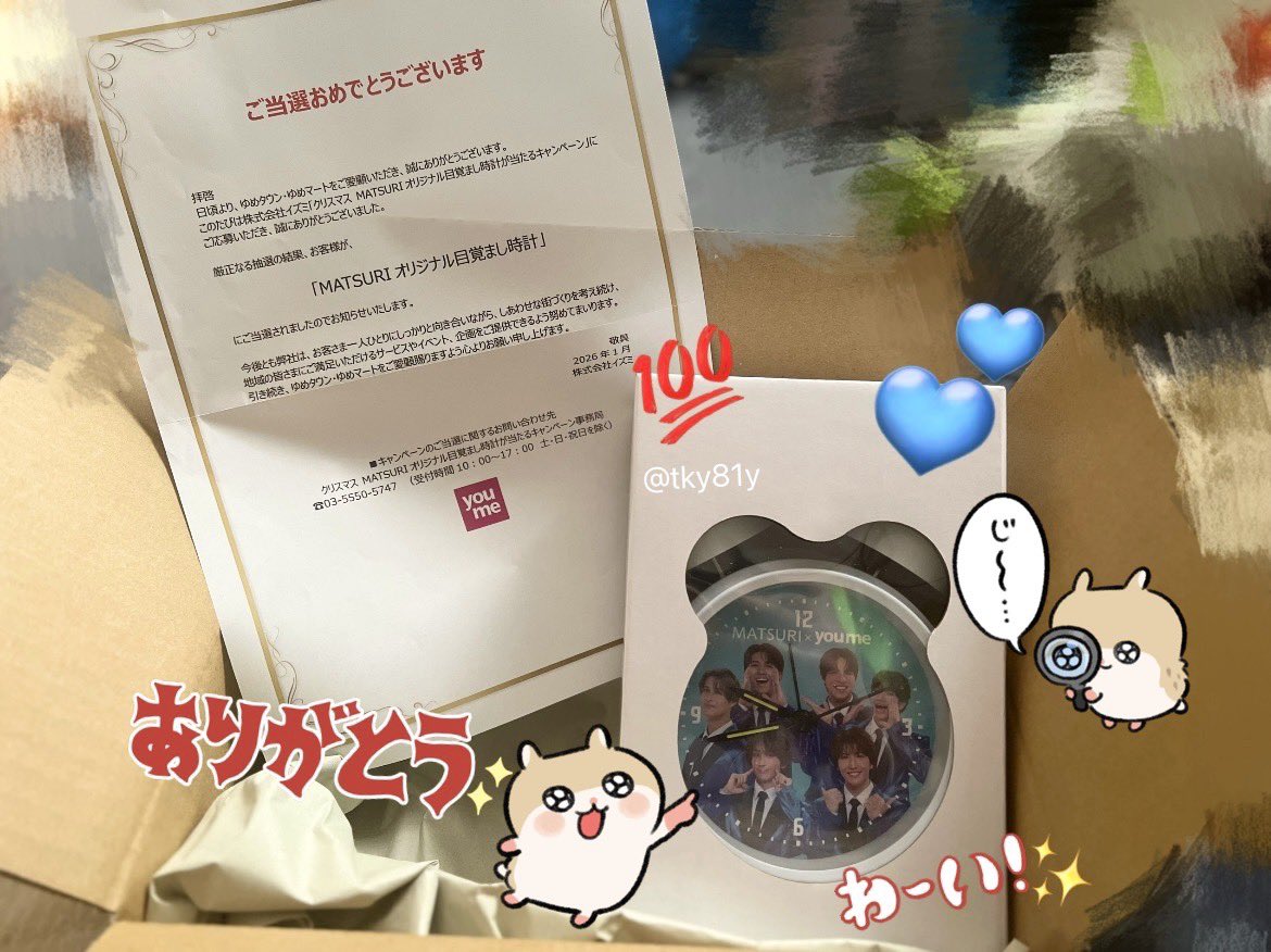 MATSURIオリジナル目覚まし時計」💙 ゆめタウンさん本当にありがとう
