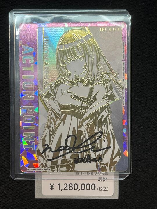 AGR 愛美さん 直筆サイン入り シリアルナンバー No.1 バンドリ こちらの現在の販売価格は128万円です！ 斑鳩ルカ シリアルAP シリアル