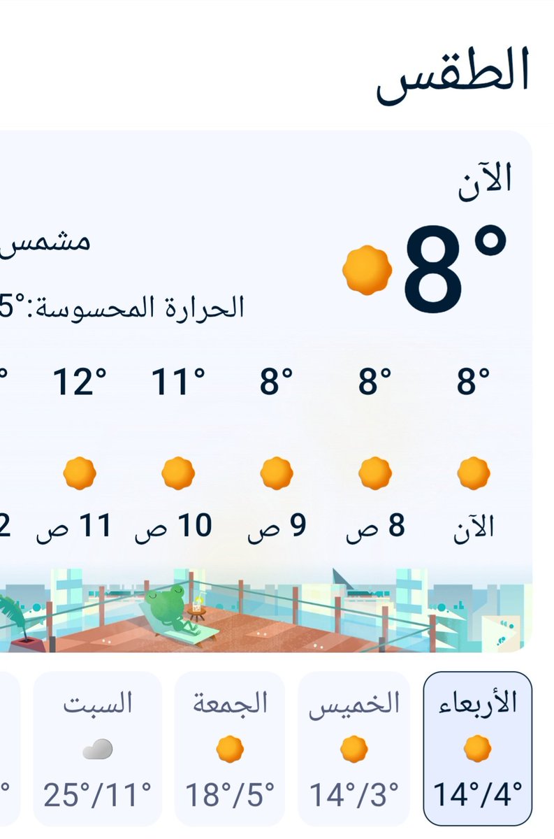 الرياض 💤💤💤💤