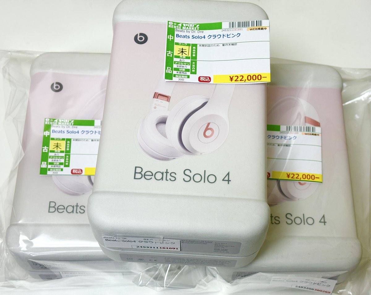 beats by dr dre 箱 ♻️中古商品情報📢】 Beats by Dr. Dre (#Beats) Beatsらしいバランス