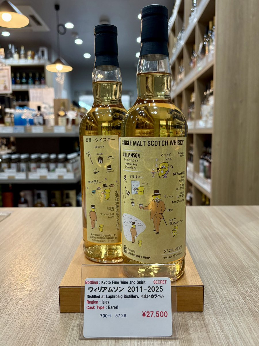 新入荷｜ウィリアムソン2011 27,500円】 池袋の新着！ 〈KFWS