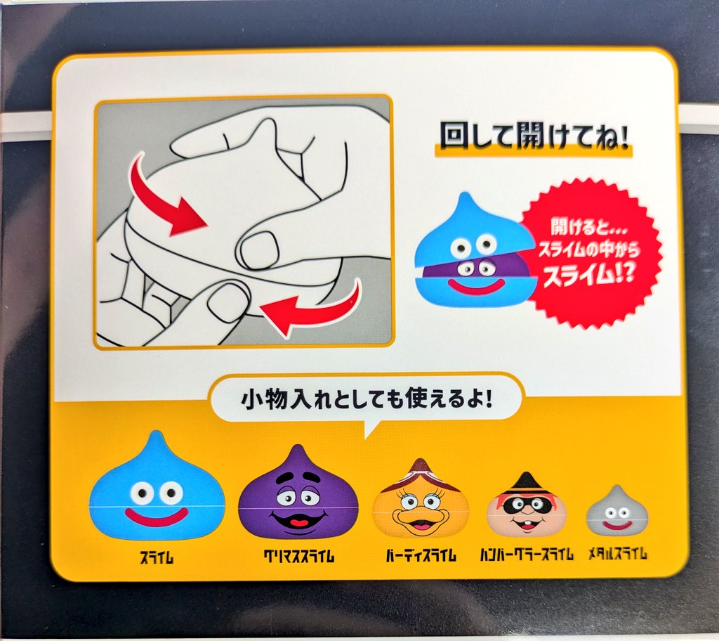 いただいてきました