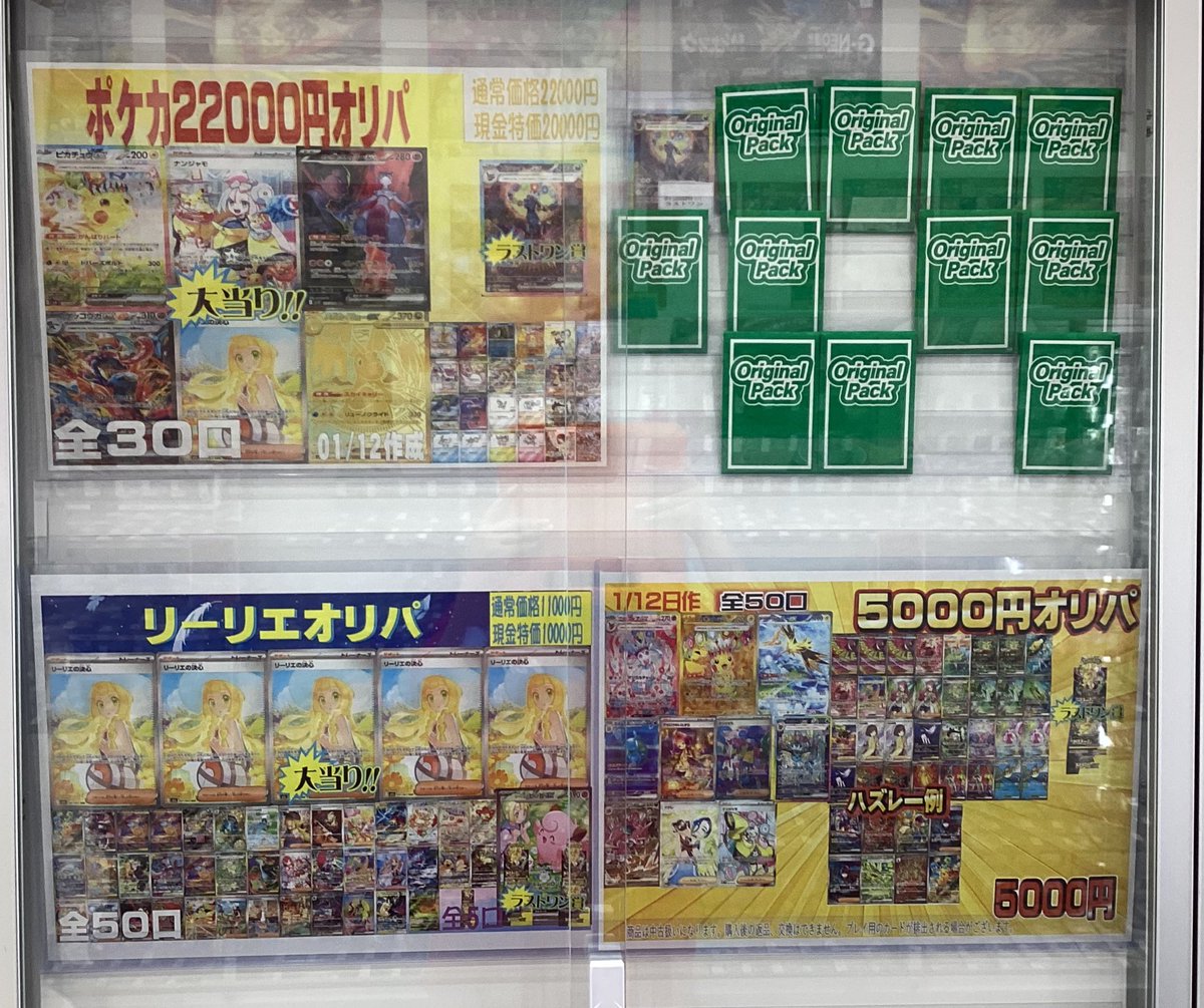 🔥ポケモンカードオリパ🔥 ポケカ2万オリパ 残り19口 通常価格