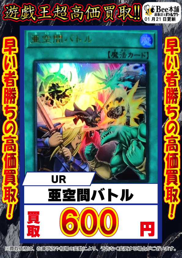 🐝【#遊戯王 買取情報】ﾐ 本日発売のVジャンププロモのお買取表となり