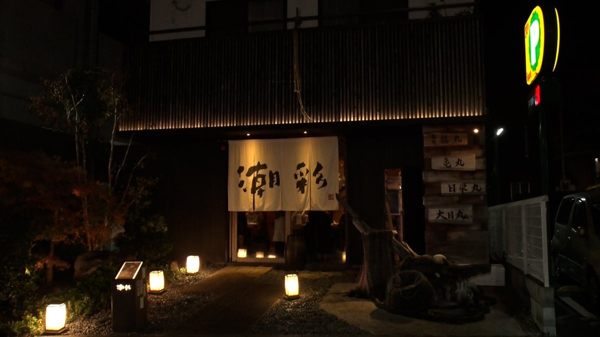 南伊豆直送の鮮魚が楽しめるお店🍻
《潮彩》@練馬

✔️お刺身織り合わせ2900円
✔️牛すじの赤味噌焼き1300円
✔️金目鯛の煮付け3900円
✔️レタスしゃぶしゃぶ2800円（1人前）

📍詳細が気になる人は『二軒目どうする？』
 #TVer へ

#二軒目どうする #練馬グルメ
#松岡昌宏 #博多大吉