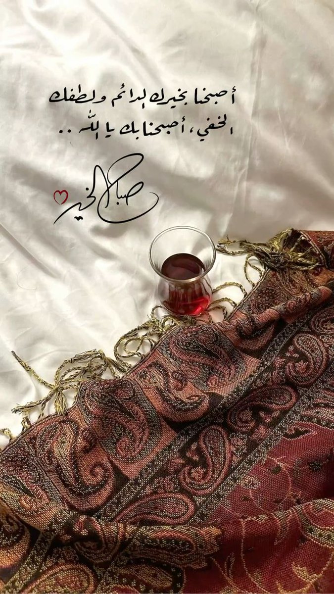 اللهم صباح ميسر لما بداخلنا
اللهم خير اليوم وخير مايرضينا..!!

ᥫ᭡    ˓٭˛✿| • 𓏲 •
_______
#𝒮𝒜ℳ𝒯
#صباح_الاجواء_الحلوه
#يا_رمضان__ما_احلي_ايامك